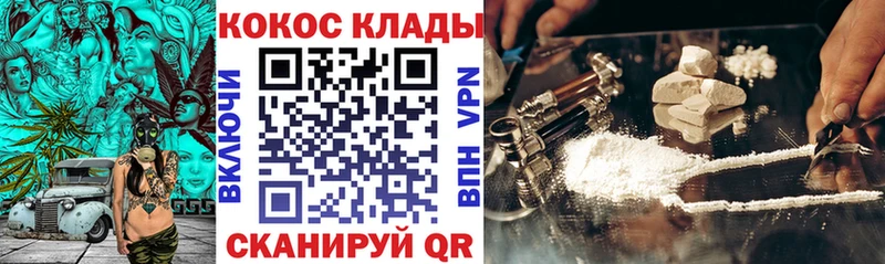 Что такое Новокузнецк ГАШИШ  КОКАИН  APVP  Галлюциногенные грибы  Меф мяу мяу 