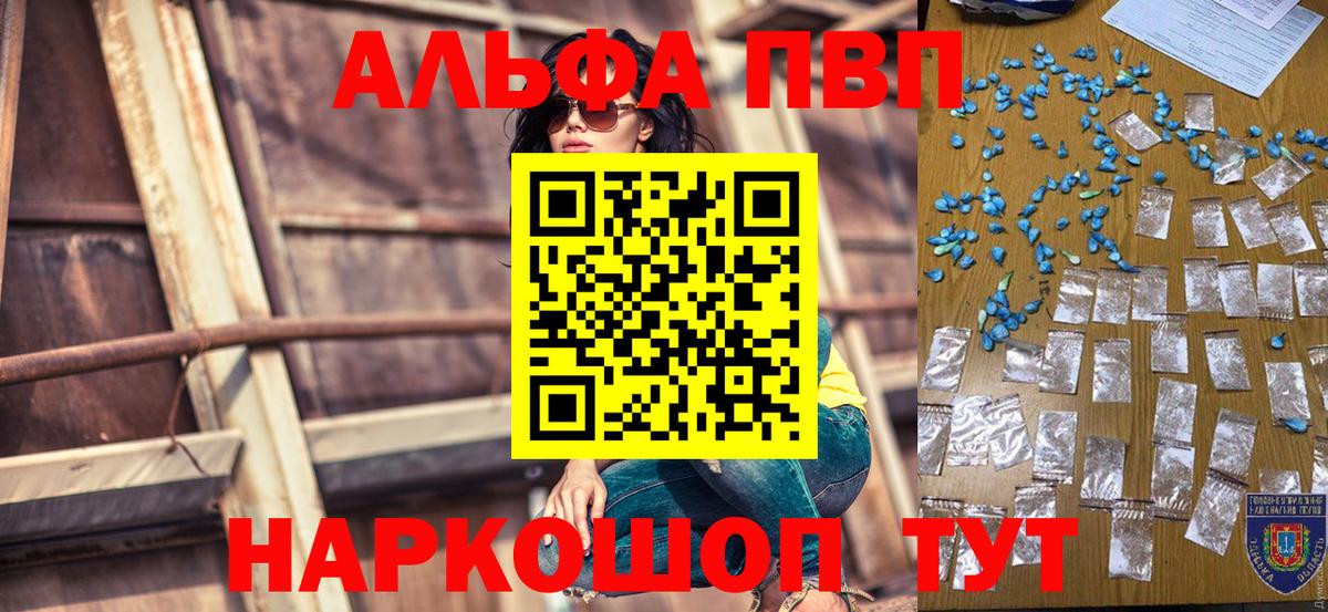 APVP Соль Новокузнецк