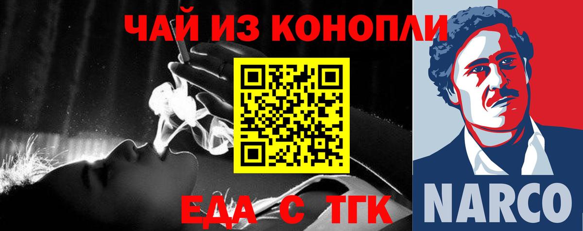 Canna-Cookies марихуана  Вход с VPN  Новокузнецк 