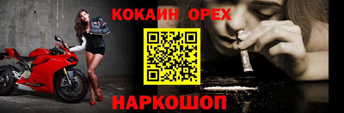 COCAIN Fish Scale Новокузнецк