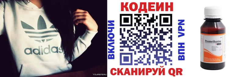 Кодеиновый сироп Lean Purple Drank  Новокузнецк 