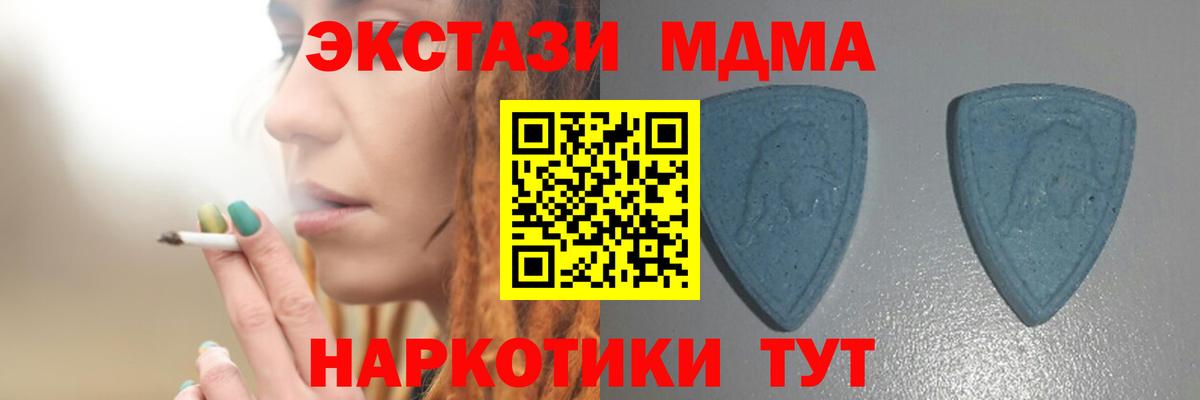 Экстази круглые  Вход с VPN  Экстази  Новокузнецк 