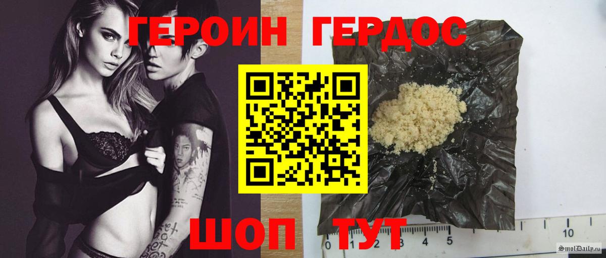 Героин Heroin  Вход с VPN  Новокузнецк 