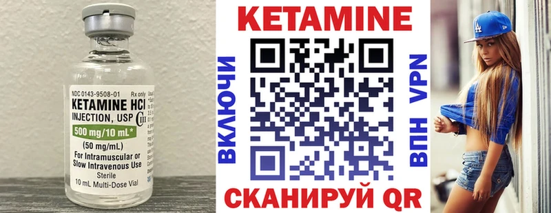 КЕТАМИН VHQ  Новокузнецк 