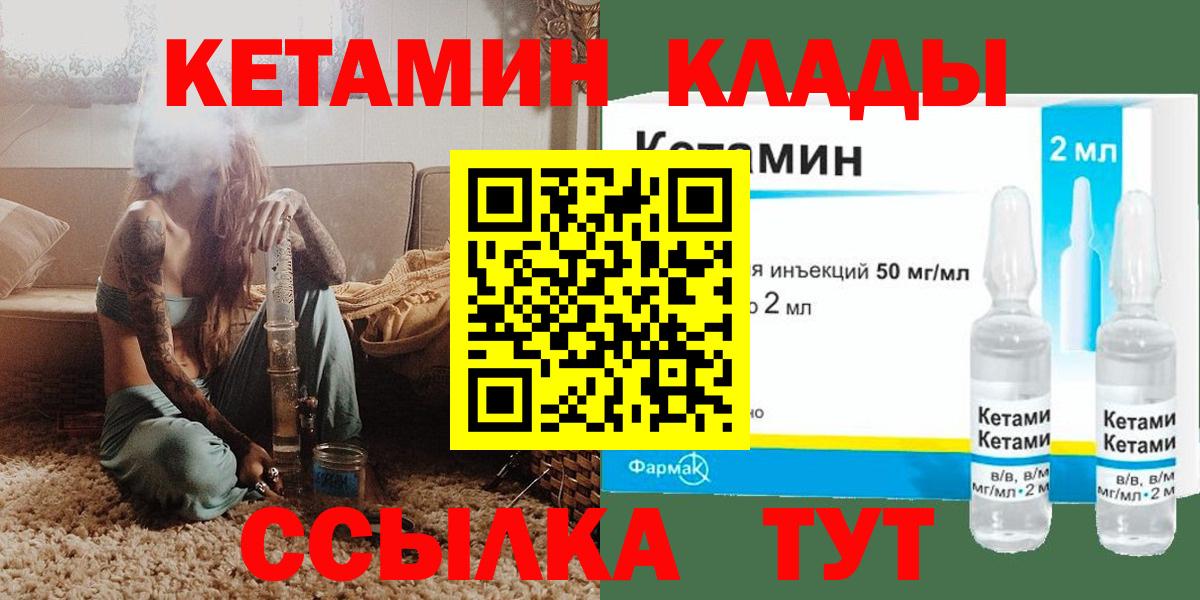 Кетамин VHQ  Кетамин VHQ  Вход с VPN  Новокузнецк 