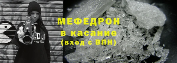 мяу мяу кристалл Абдулино