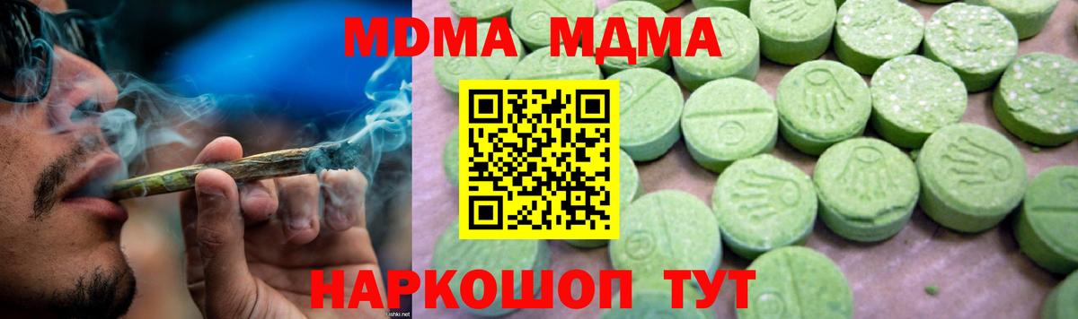 МДМА молли  MDMA  Новокузнецк  Вход с VPN  MDMA молли 