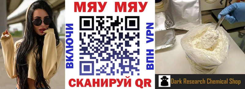 Мефедрон mephedrone Новокузнецк