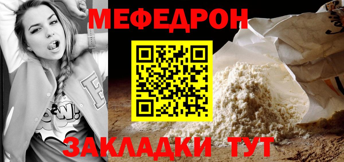 Меф мука Новокузнецк