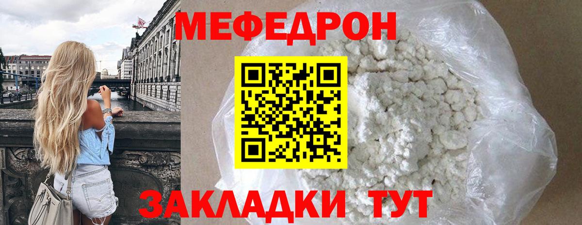 МЕФ мяу мяу  Меф VHQ  Мефедрон  МЕФ  Вход с VPN  Новокузнецк 