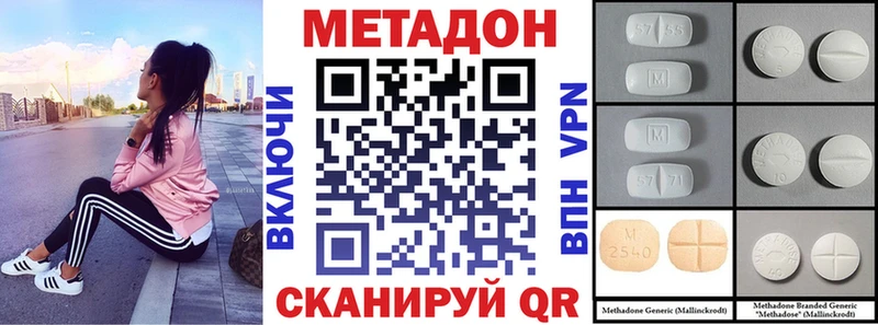Метадон белоснежный  Новокузнецк 