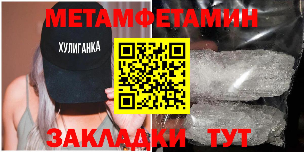 МЕТАМФЕТАМИН Methamphetamine Новокузнецк