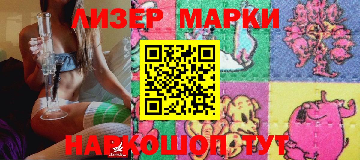 Марки NBOMe  Наркотические марки 1500мкг  Вход с VPN  Новокузнецк 