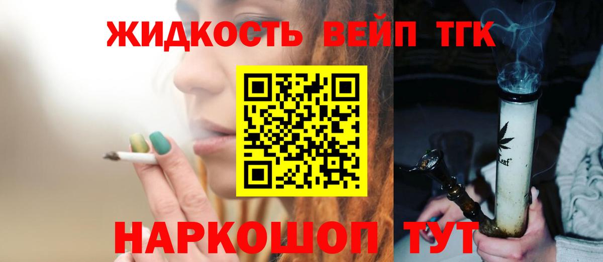 ТГК THC oil  Дистиллят ТГК THC oil  Новокузнецк  Вход с VPN 